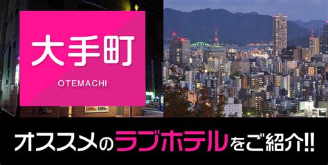 廿日市 風俗|人気の廿日市デリヘルを探す.